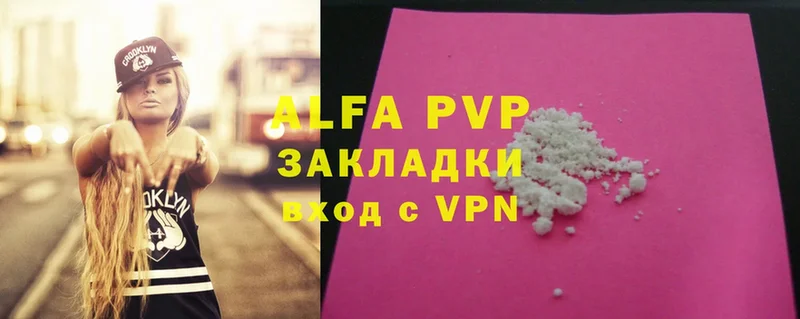 Alfa_PVP крисы CK Курлово