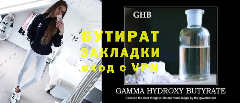 БУТИРАТ GHB Курлово